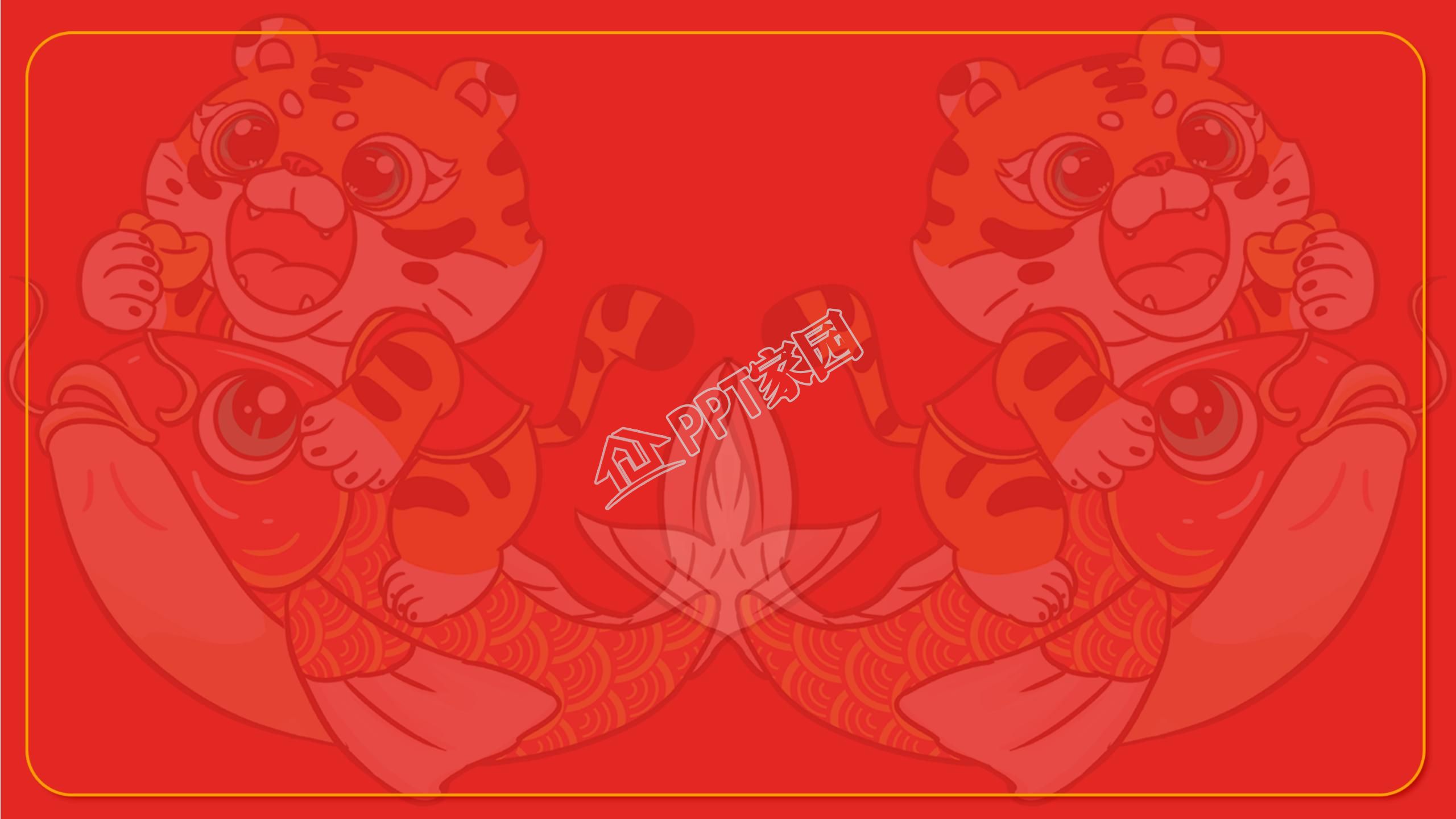 新年ppt红色背景图