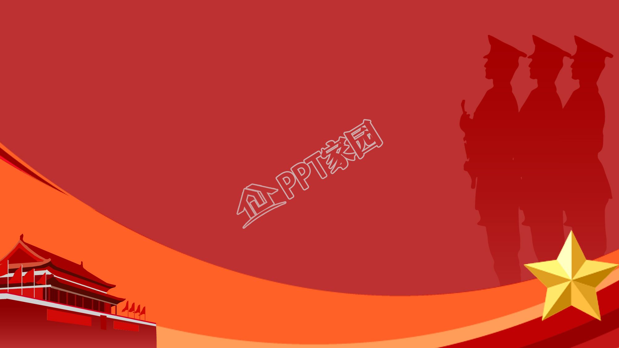 机关党政ppt背景图片