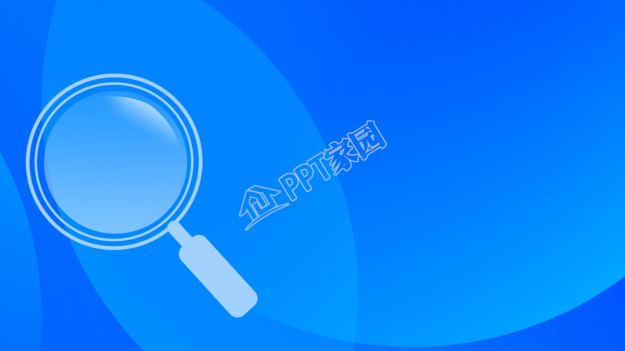 亮蓝简约ppt背景图片下载