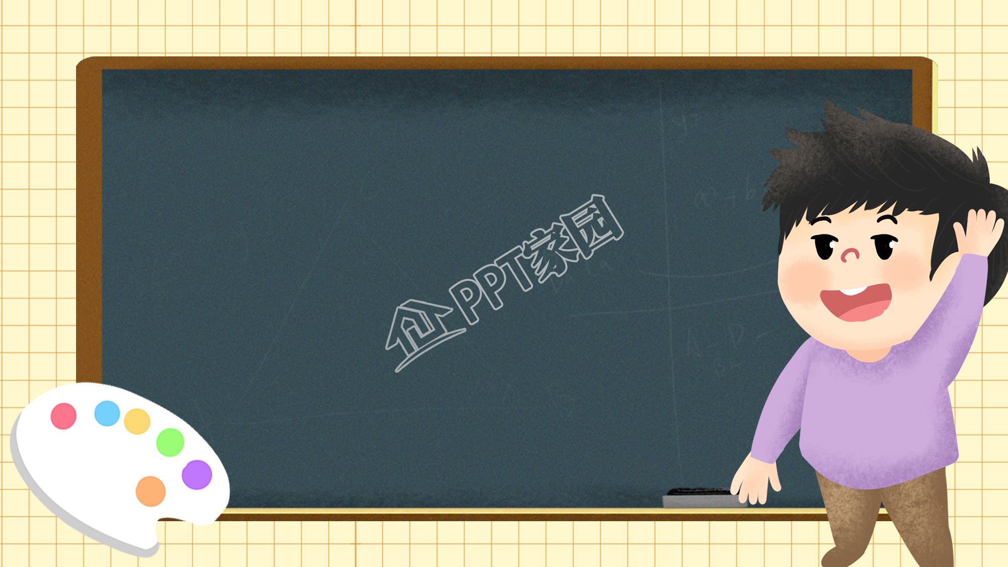 教师教育讲座ppt背景图片