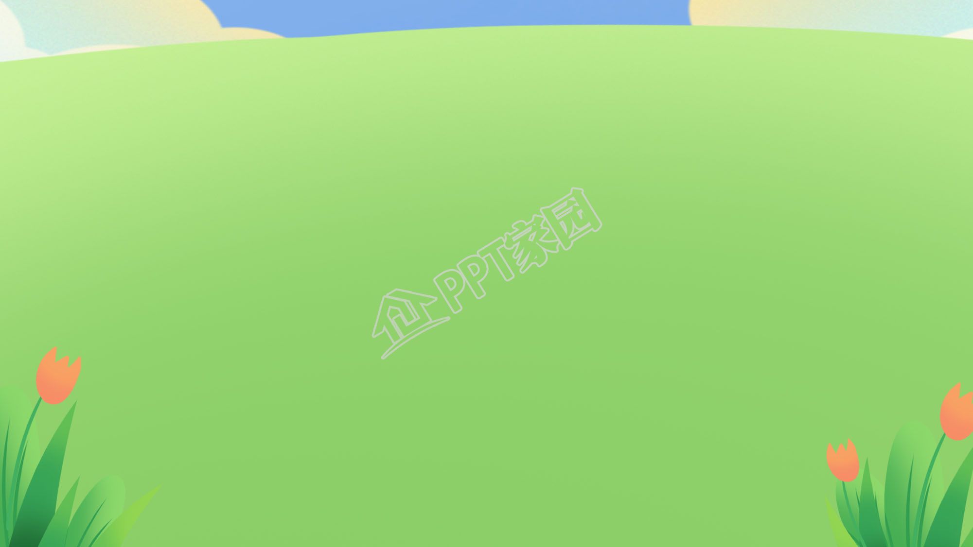 幼儿园家长会ppt图片素材