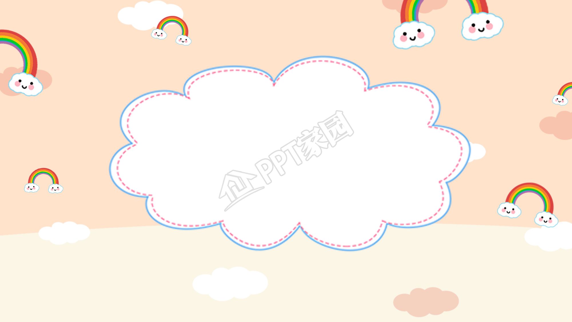 卡通淡雅PPT背景图片