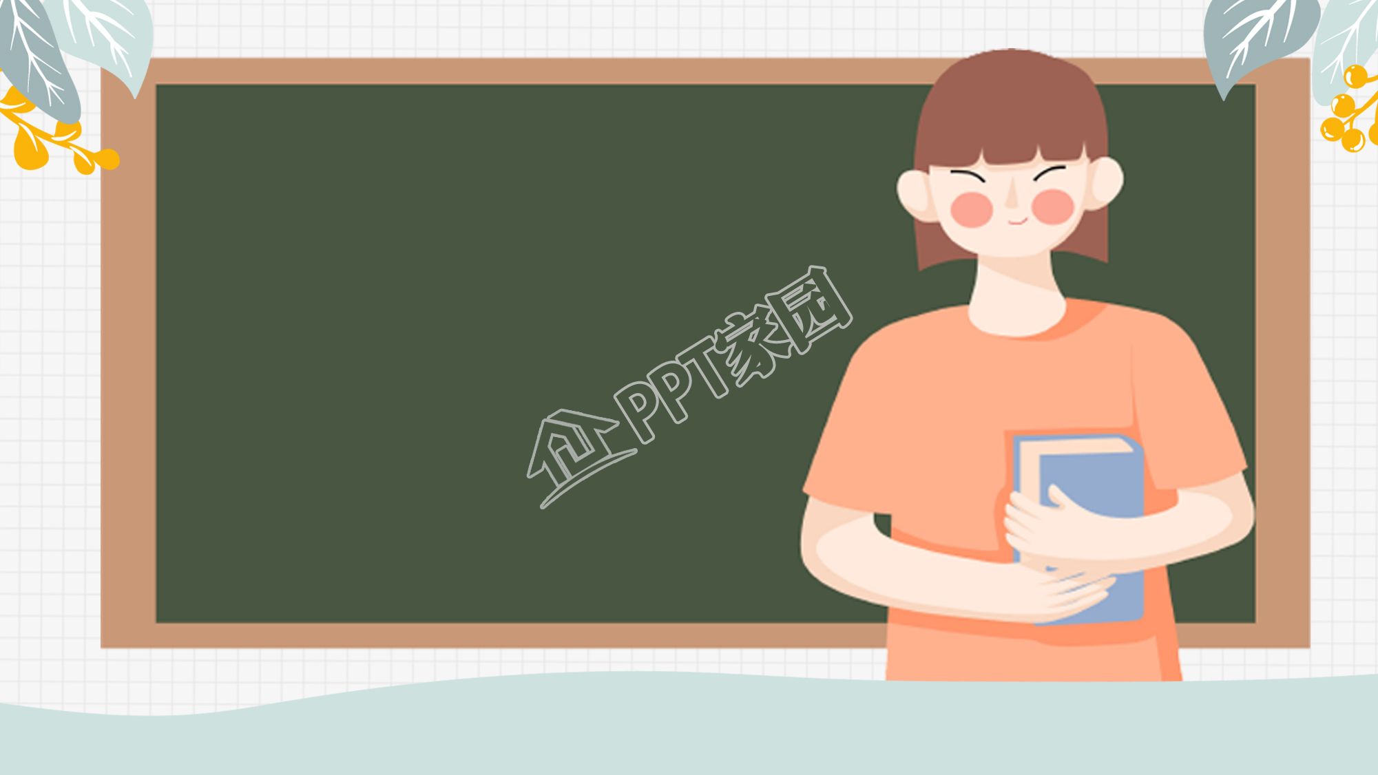 教师教育讲座ppt背景图片