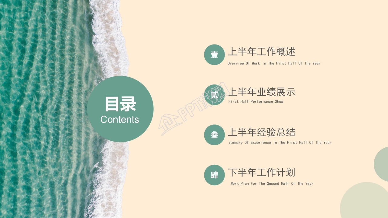 季度公司工作总结ppt模板