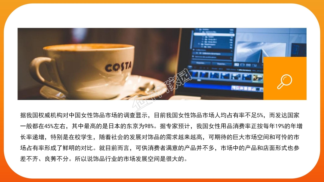 高端企业金融商业计划书ppt模板