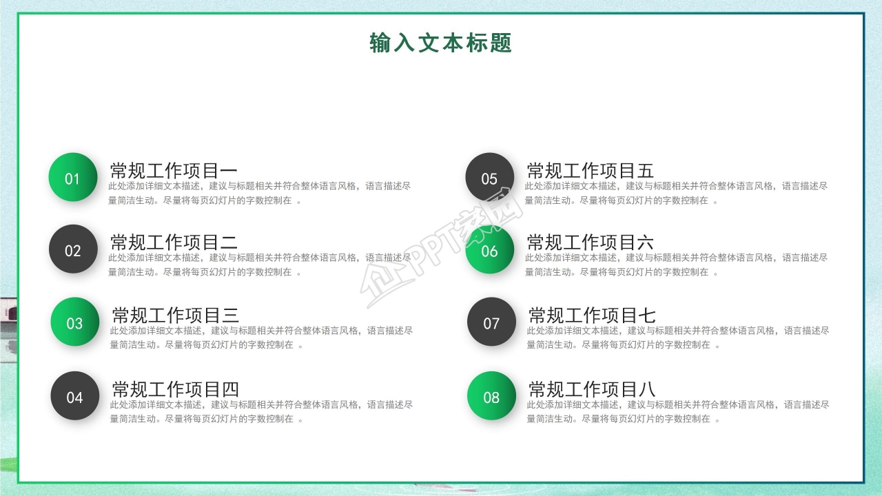 清新的中国风儒雅ppt模板 