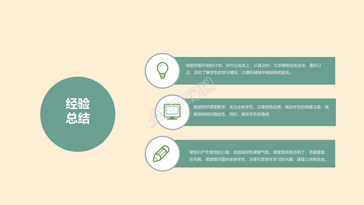 季度公司工作总结ppt模板