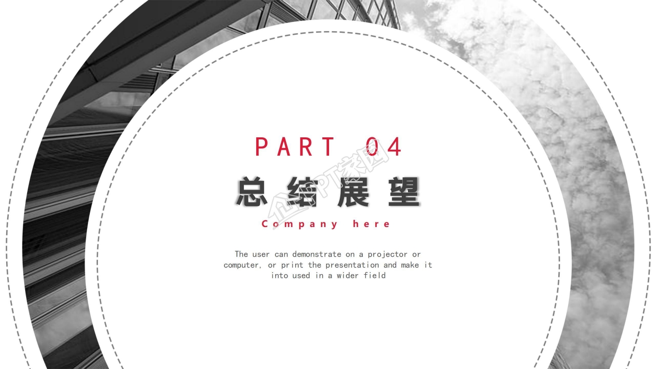 研究生硕士答辩ppt模板