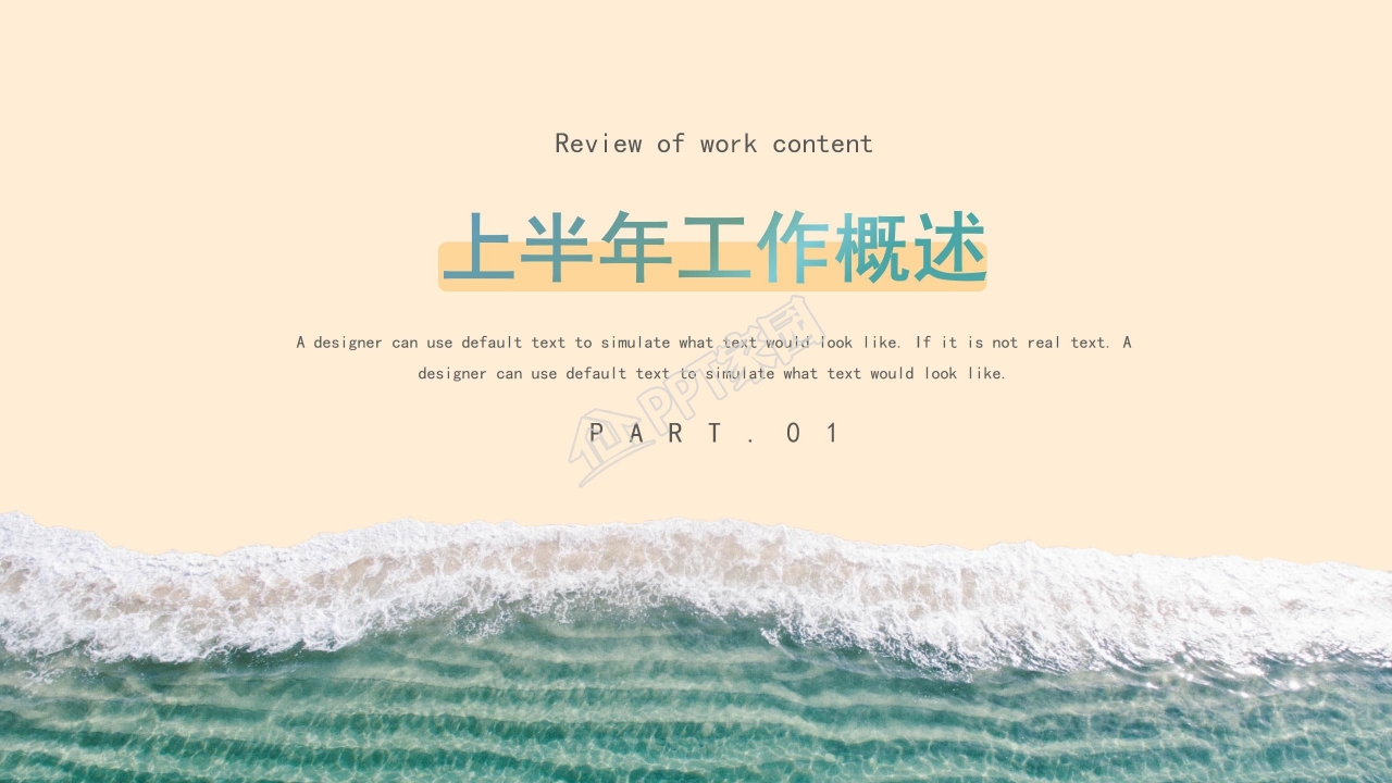 季度公司工作总结ppt模板