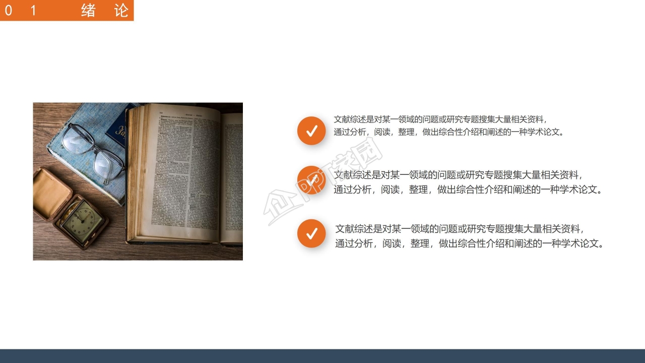 本科毕业硕士论文答辩ppt模板