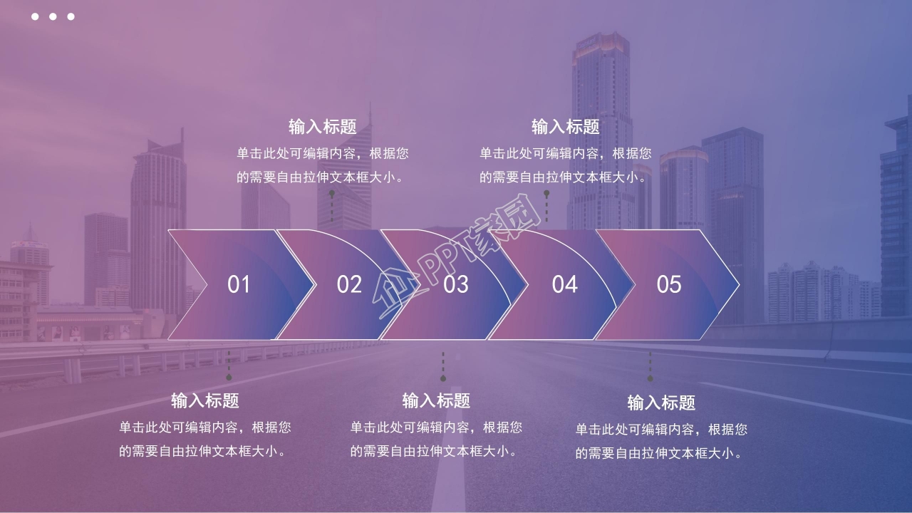 个人工作总结ppt模板
