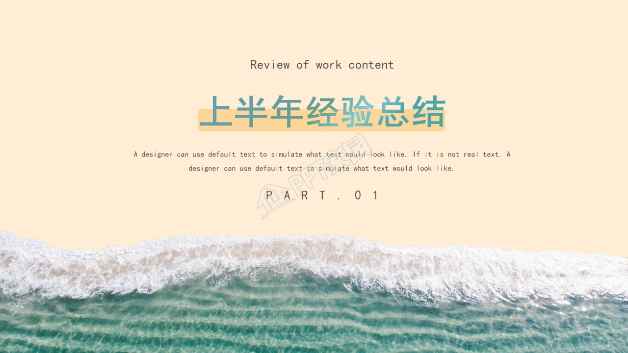 季度公司工作总结ppt模板
