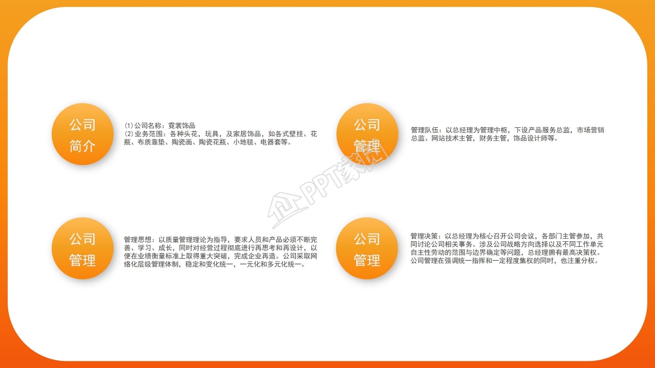 高端企业金融商业计划书ppt模板