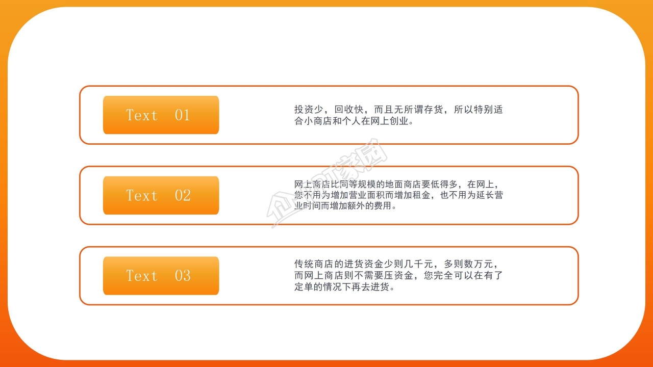 高端企业金融商业计划书ppt模板