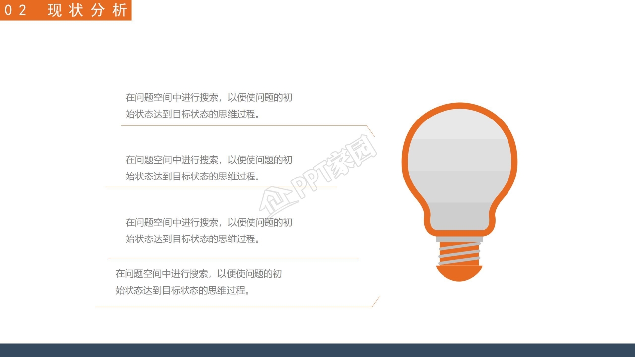 本科毕业硕士论文答辩ppt模板