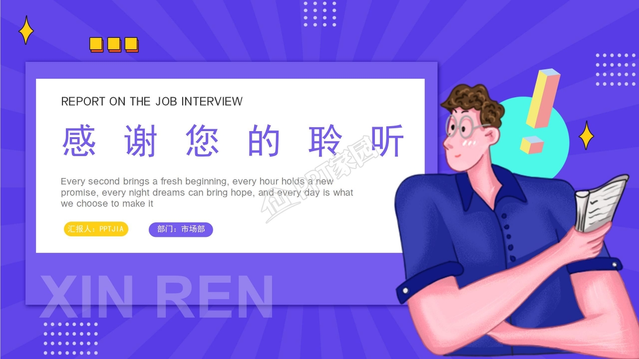 扁平风新人入职指南ppt模板