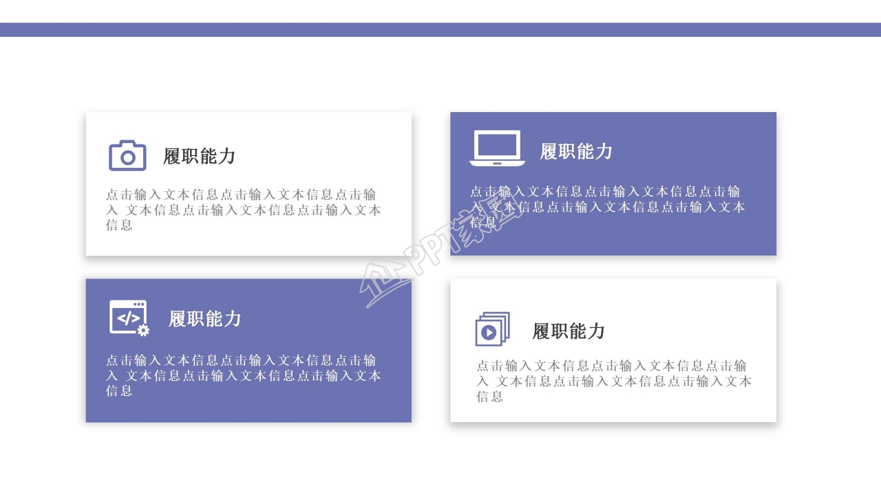 扁平简约风入职培训公司介绍企业宣传ppt模板