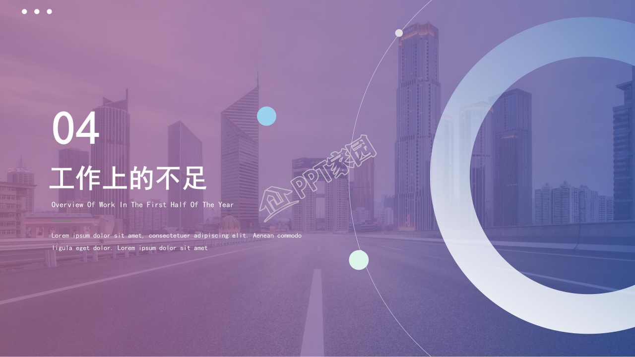 个人工作总结ppt模板