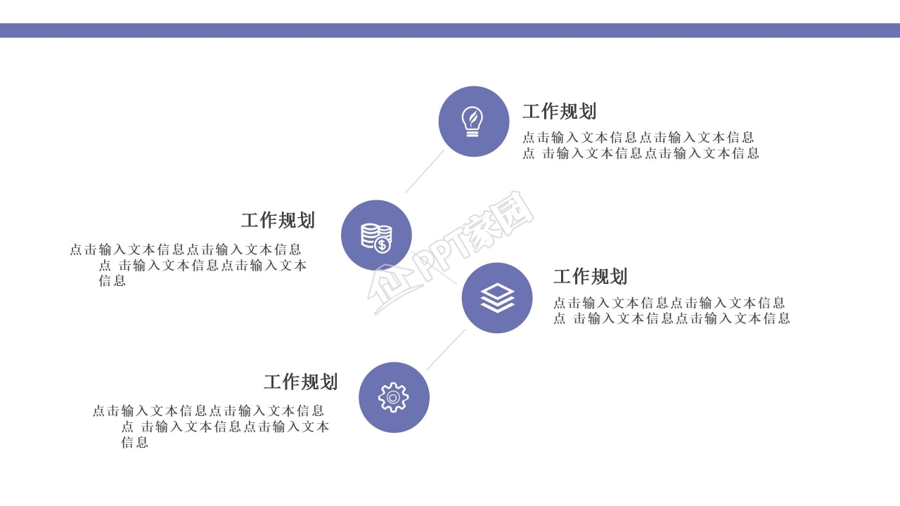 扁平简约风入职培训公司介绍企业宣传ppt模板