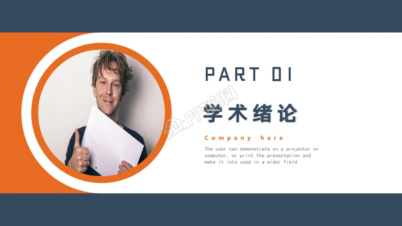 本科毕业硕士论文答辩ppt模板