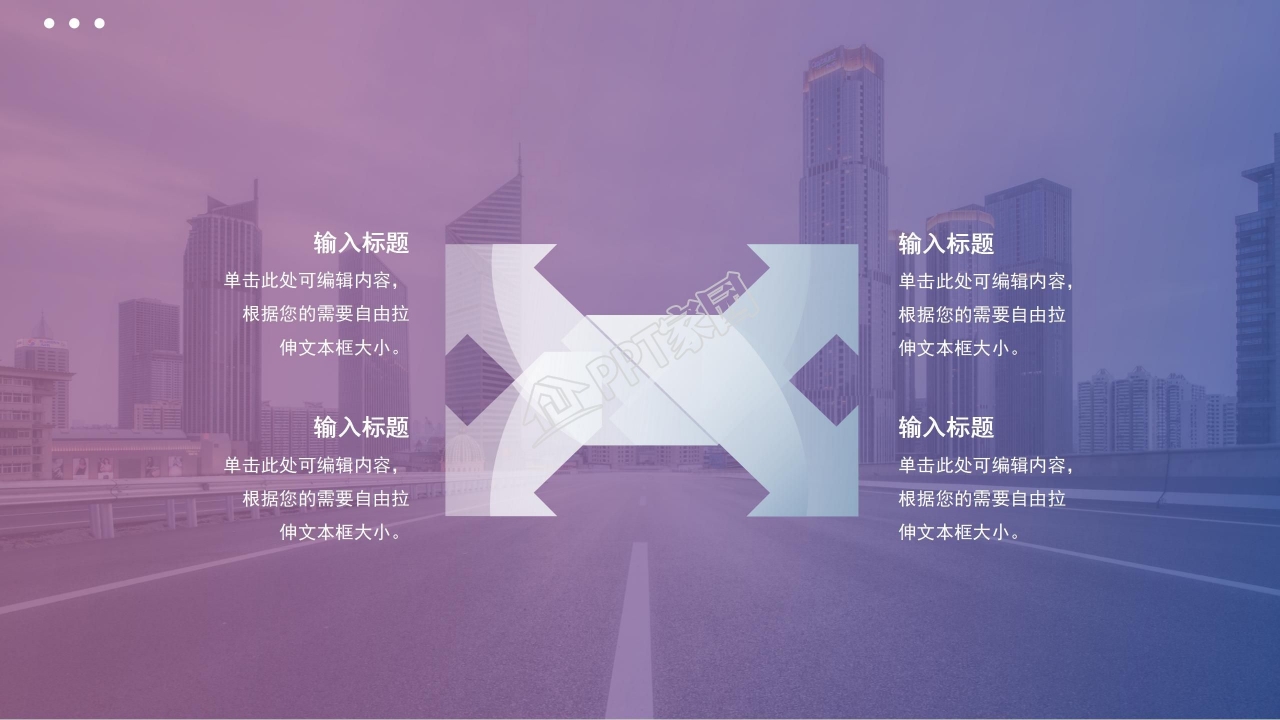 个人工作总结ppt模板