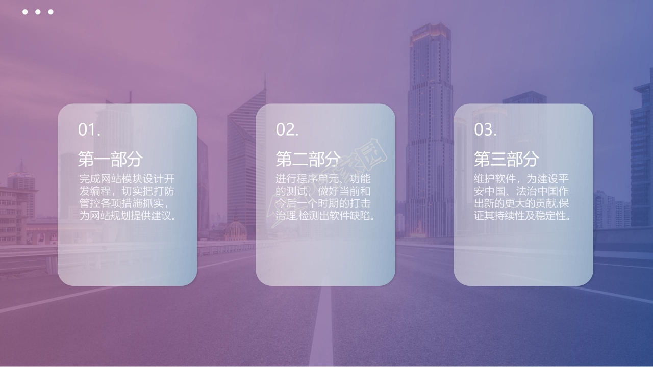 个人工作总结ppt模板