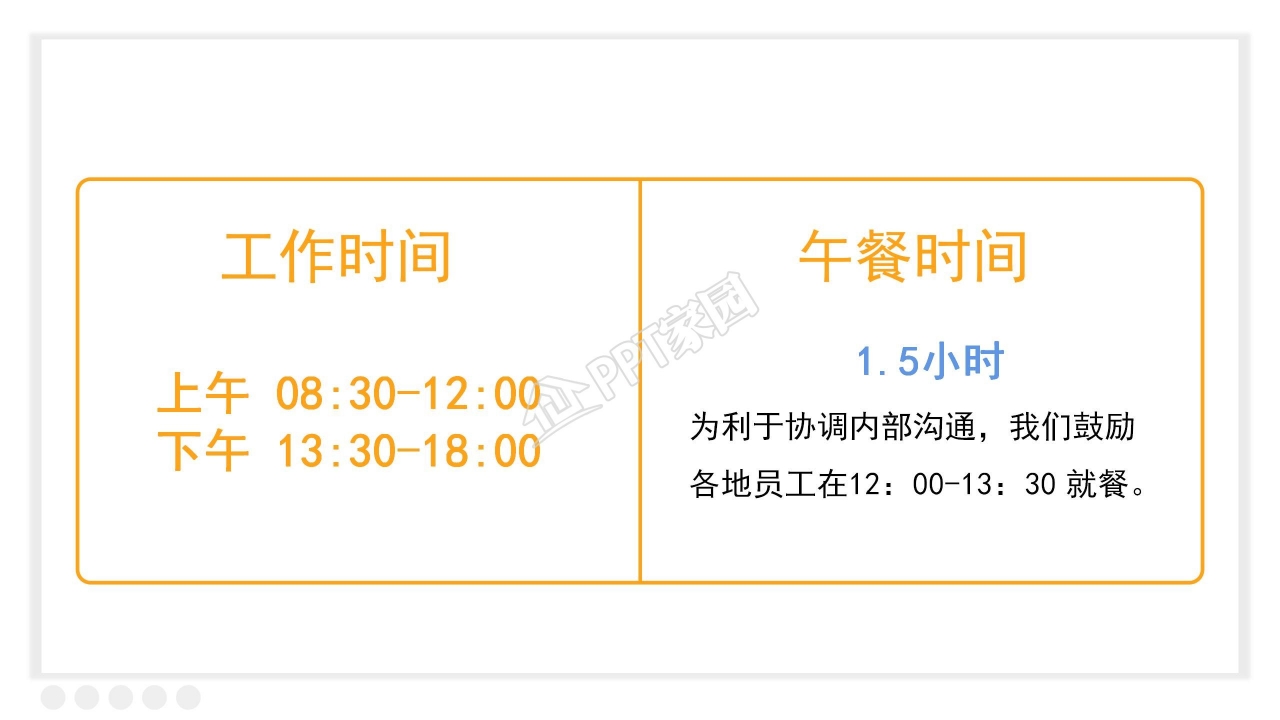 新员工入职培训通用工作总结竞聘述职pp模板