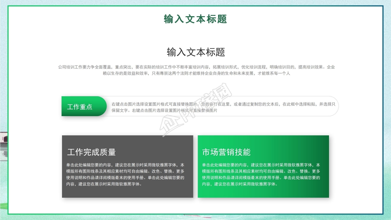 清新的中国风儒雅ppt模板 
