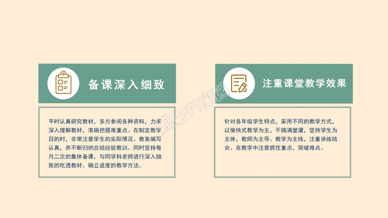 季度公司工作总结ppt模板