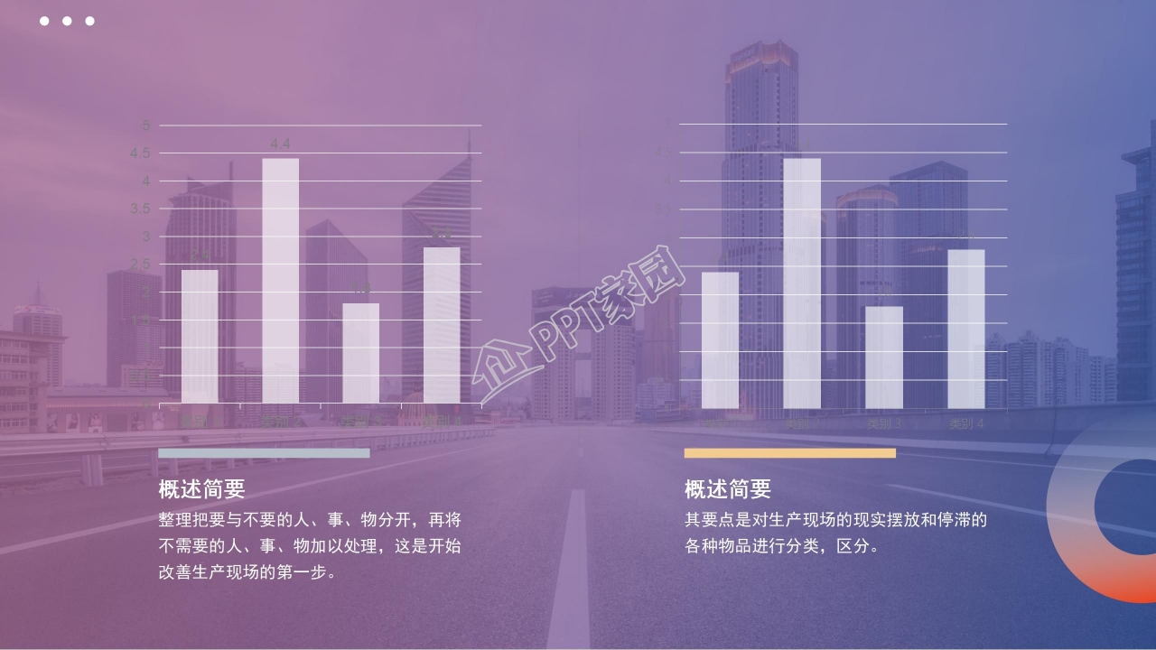 个人工作总结ppt模板