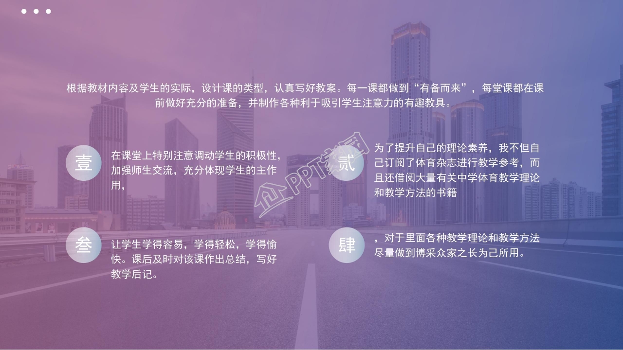 个人工作总结ppt模板