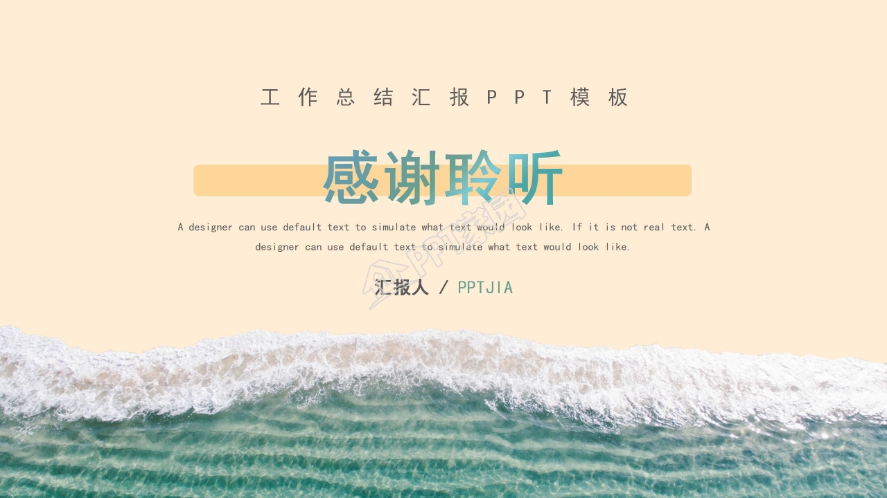 季度公司工作总结ppt模板