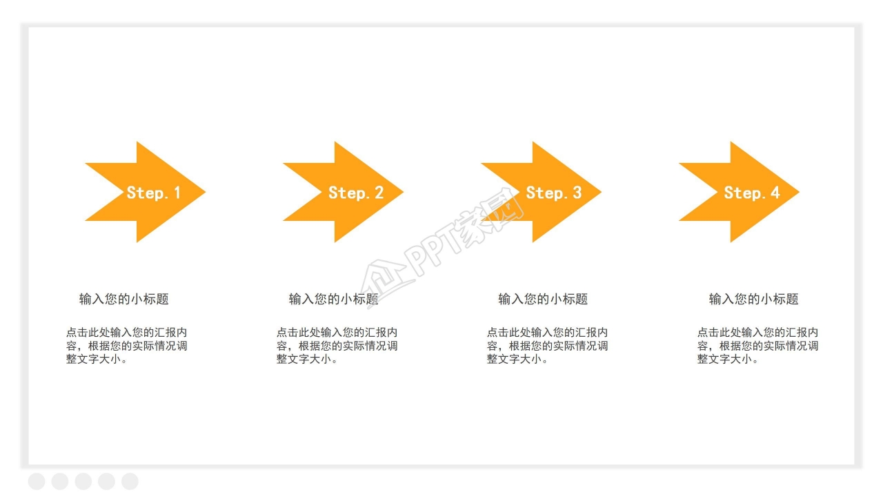 新员工入职培训通用工作总结竞聘述职pp模板