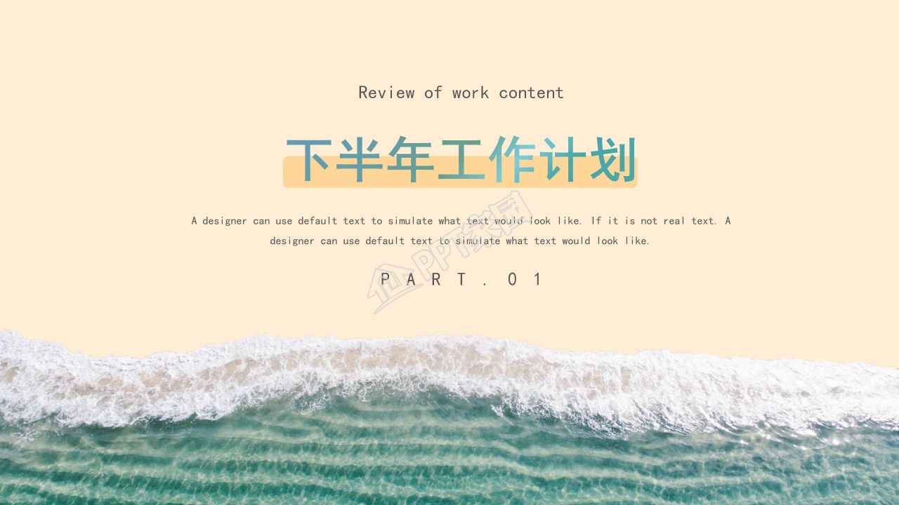 季度公司工作总结ppt模板