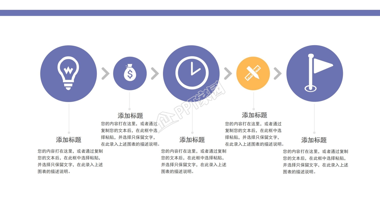 扁平简约风入职培训公司介绍企业宣传ppt模板