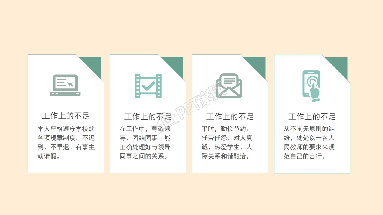 季度公司工作总结ppt模板