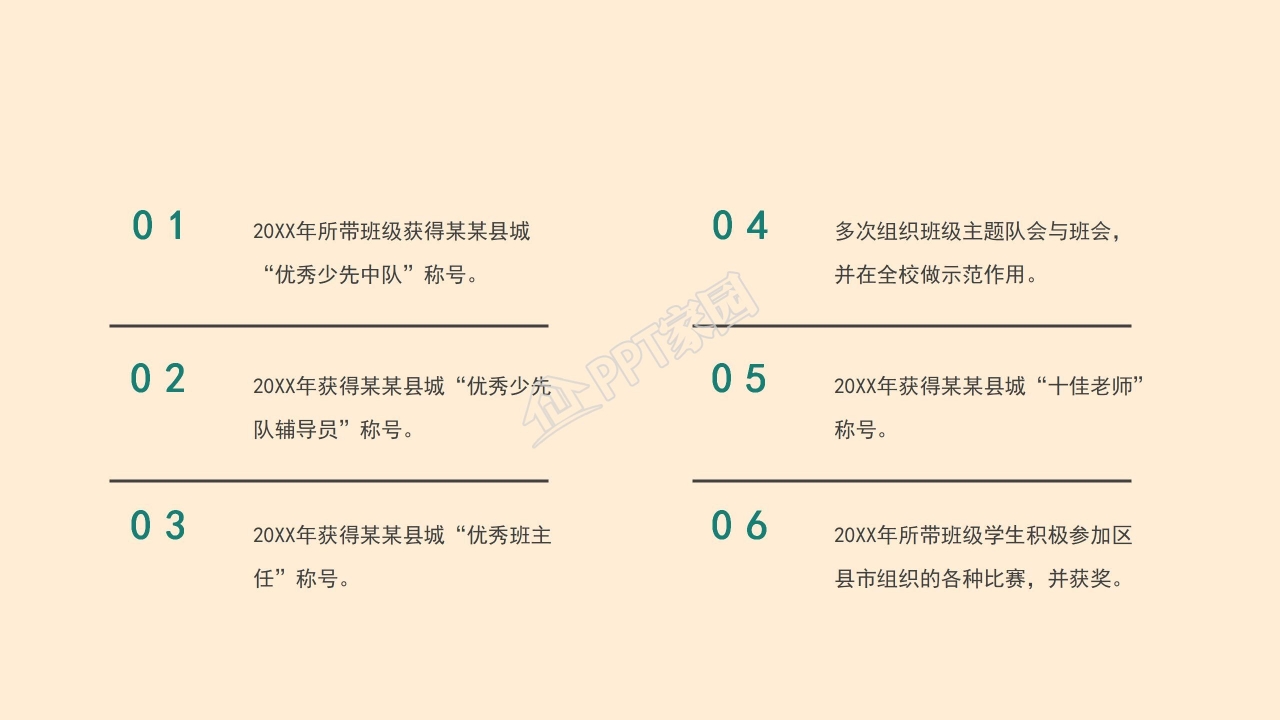 季度公司工作总结ppt模板