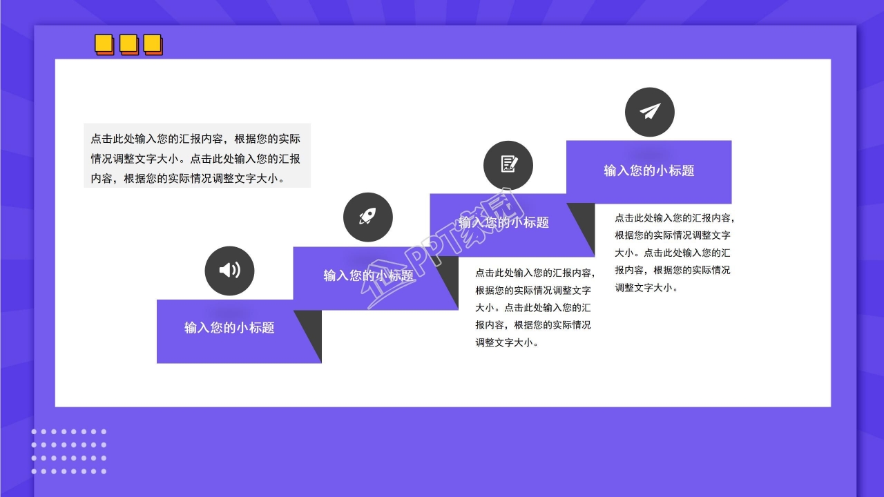 扁平风新人入职指南ppt模板