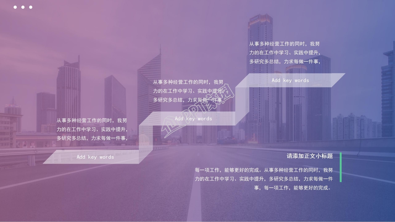 个人工作总结ppt模板