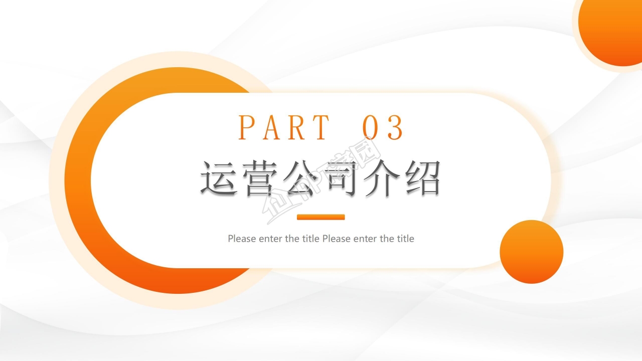 高端企业金融商业计划书ppt模板