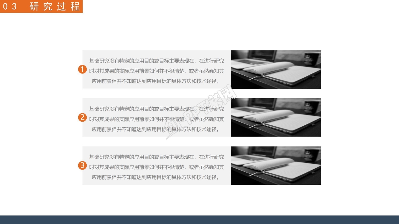 本科毕业硕士论文答辩ppt模板