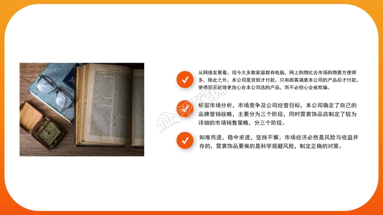 高端企业金融商业计划书ppt模板