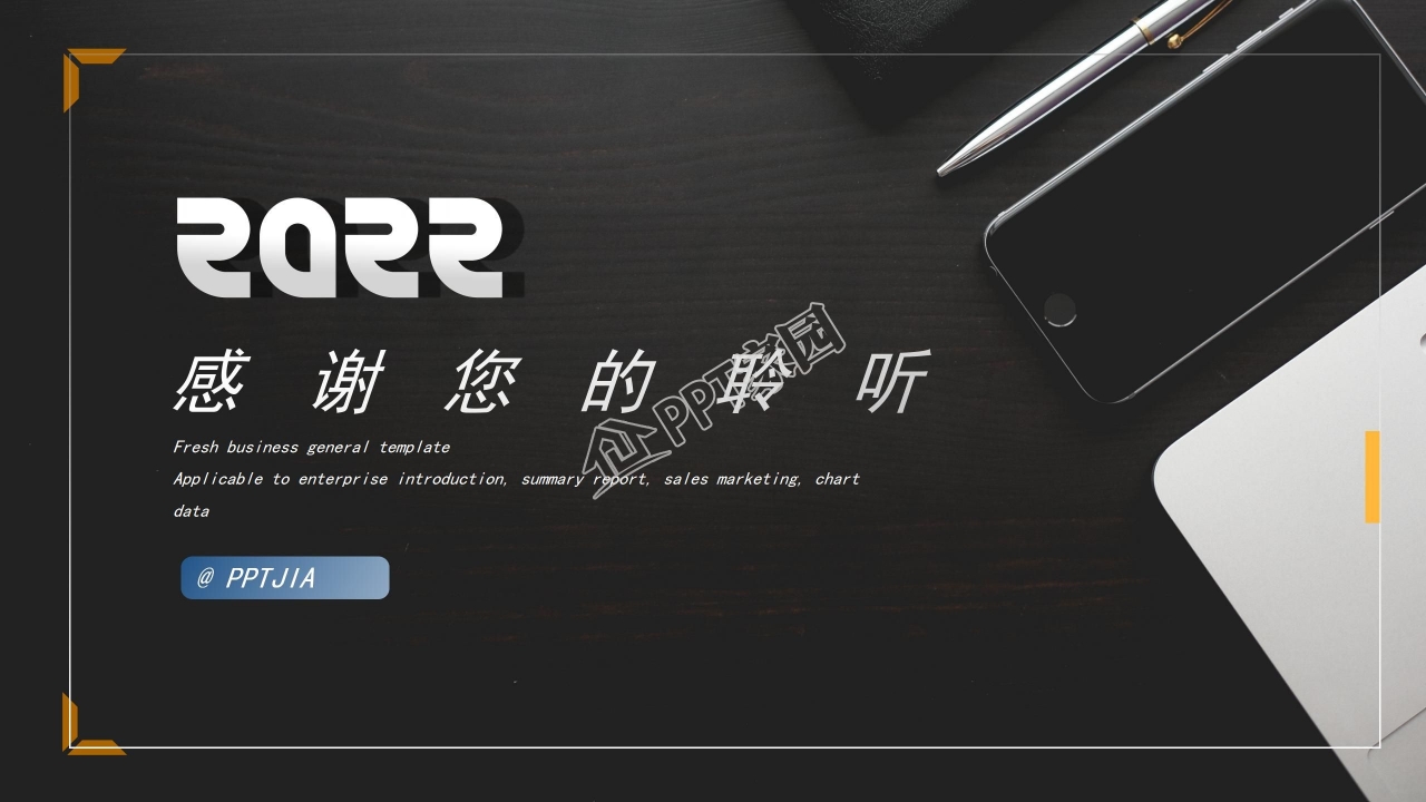 商务风季度工作总结工作计划数据分析ppt模板