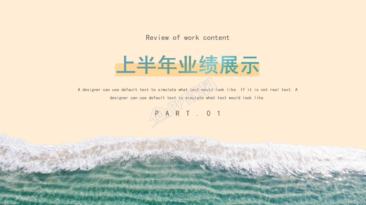 季度公司工作总结ppt模板