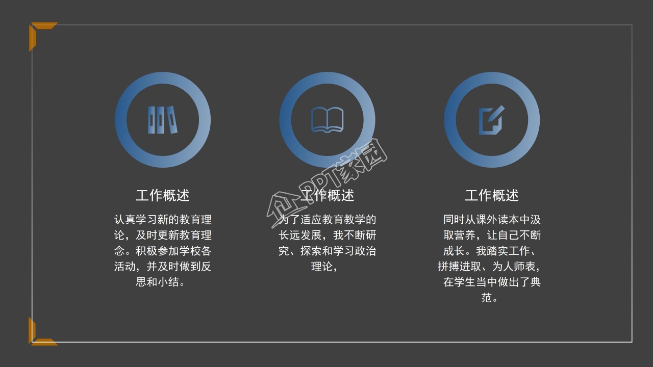 商务风季度工作总结工作计划数据分析ppt模板