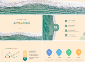季度公司工作总结ppt模板下载推荐