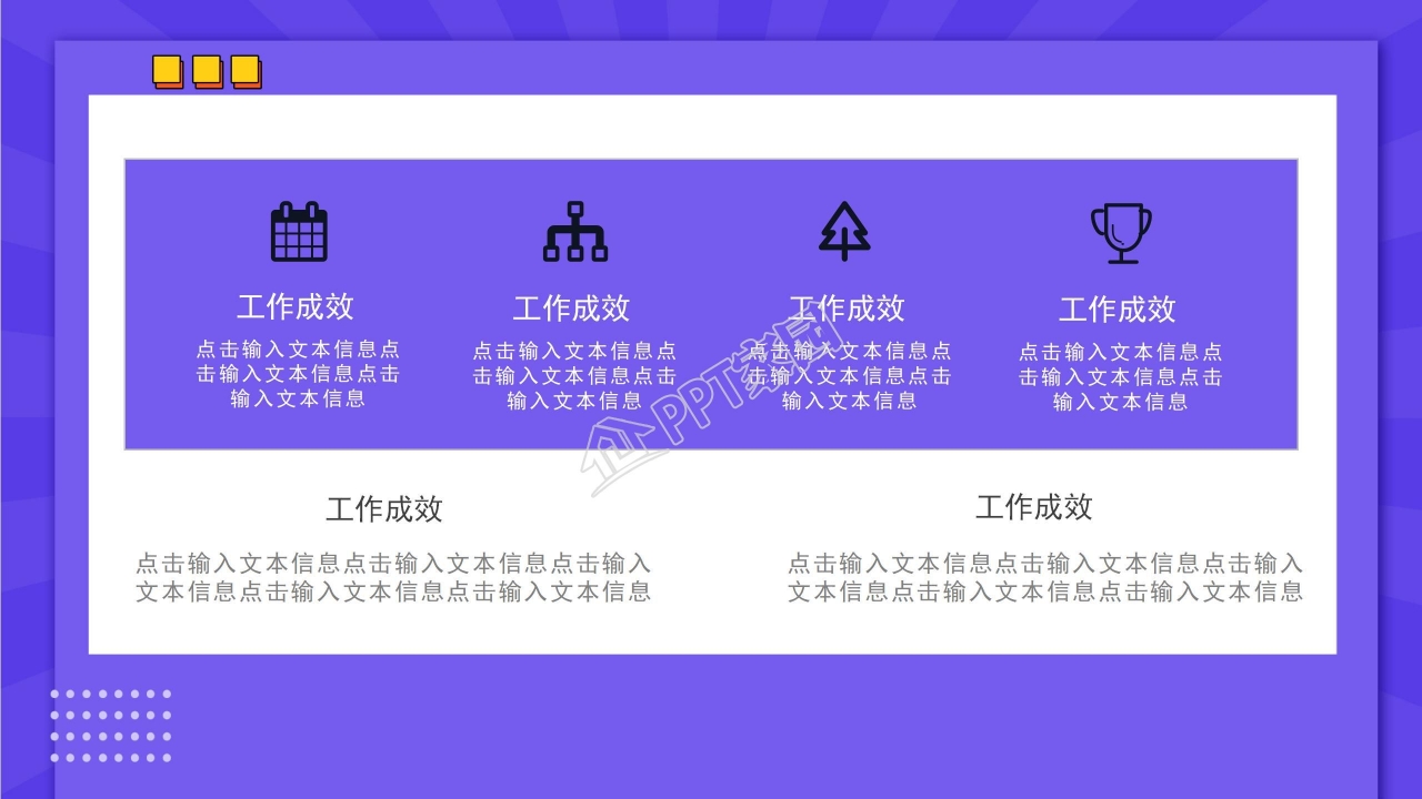 扁平风新人入职指南ppt模板