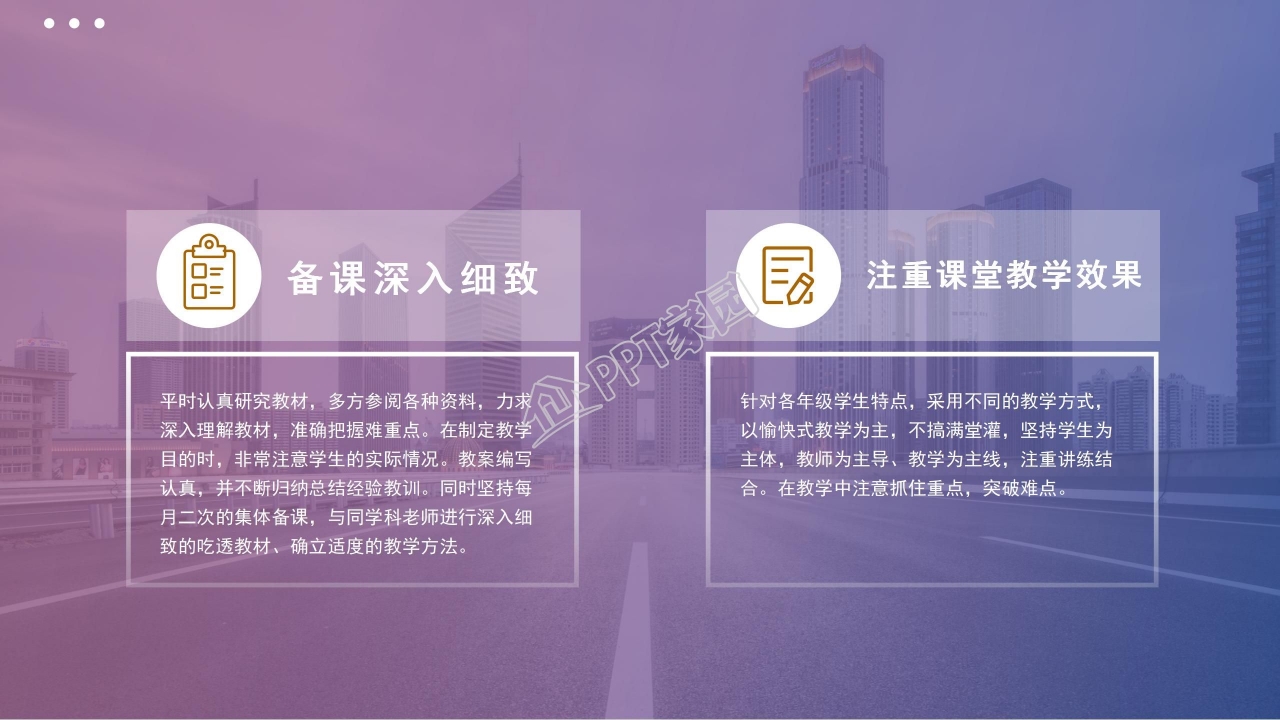 个人工作总结ppt模板