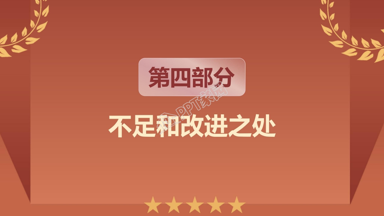 宏伟大气云层背景党员入党答辩PPT模板