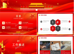 党支部书记工作述职报告ppt模板下载推荐